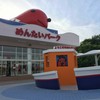 めんたいパーク 神戸三田