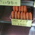 川又精肉店 - メンチとコロッケ