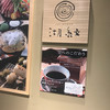 cafe KOMON 湖紋