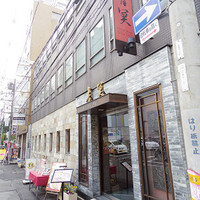 中国料理 青冥 堂島本店 - 
