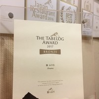 鮨 おさむ - 