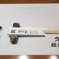 鮨 おさむ - 