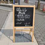 De PLUS CAFE - Weekly Plateの案内