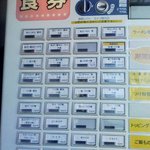 和風らーめん 凪 - 凪らーめん　券売機が登場