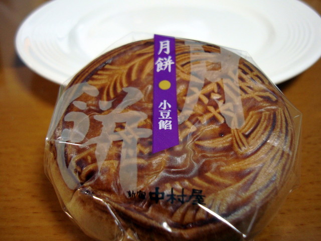 中村屋 飯田橋店 飯田橋 和菓子 食べログ