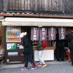 Shiojiken - 