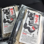 手打うどん たむら - お土産用に買っちゃいました＾＾