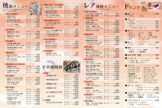 h Shima No Izakaya Muchakana - 