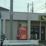 ピッザピッザピッザ - 