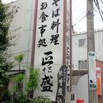 Seisei - 