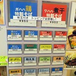 中華そばムタヒロ - 