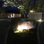 日本料理 鳥羽別邸 華暦 - 