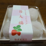 白十字　宮内店 - 苺大福（680円）
