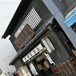 Kimuraya Honten - 木村屋本店