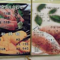 鮨処 竜敏 - 