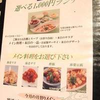 廣東料理 民生 ヒルトンプラザウエスト店 - 