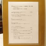 Giglio - メニュー