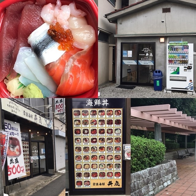 常陸海鮮丼丸 上水戸店 赤塚 海鮮丼 食べログ