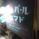 バール コマド - 