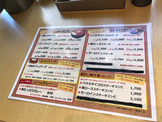 ステーキロック - 