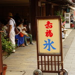 赤福 本店 - 