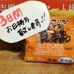 お惣菜のまつおか - 新発売　まつおかカレー