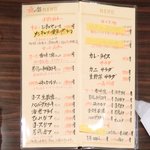 紅亭 - メニュー