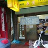 大貫本店