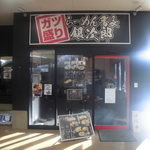 Ramen Banchou Ginjirou - 店舗外観