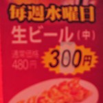 中華料理 福楽 - 