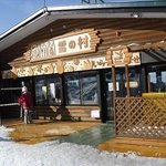 レストハウス旭山雪の村 食堂 - 