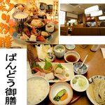 ばんどう太郎 - '11/3ばんと゜う御膳