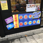 串屋横丁 - 