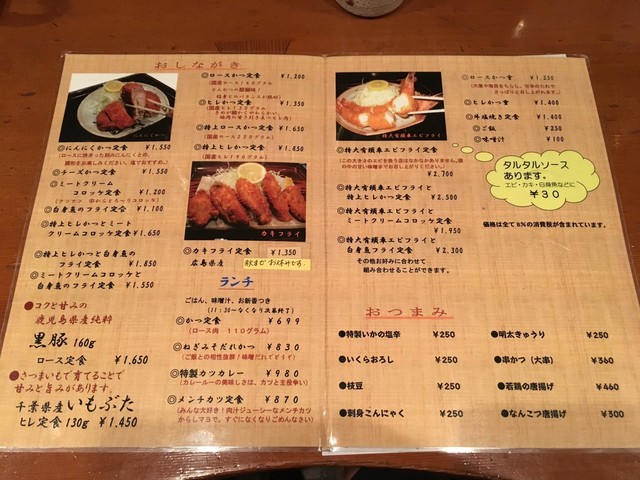 カツカレーとしては定番スタイル By ざる蕎麦 豚珍館 東口店 調布 とんかつ 食べログ