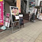 トラズダイニング - 