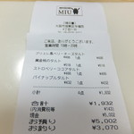 パティスリー MIU - 