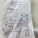 食堂カフェ potto - 