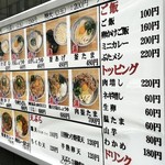 自家製さぬきうどんと肉 甚三 - メニュー