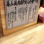 自家製さぬきうどんと肉 甚三 - 流儀的な