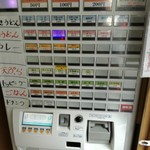 自家製さぬきうどんと肉 甚三 - 食券制