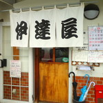 伊達屋 - ◆入口