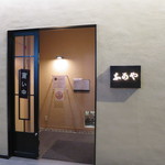 鮨 なかや - 外観