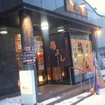 Yakitori Fukuyoshi - 福よし 岩見沢店の外観