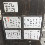 手打うどん 長谷沼 - メニュー