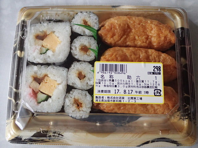 Seiyu Kashiwa Other Tabelog