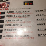 大衆焼肉　暖々 - 