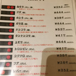 大衆焼肉　暖々 - 