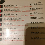 大衆焼肉　暖々 - 