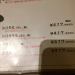 大衆焼肉　暖々 - 