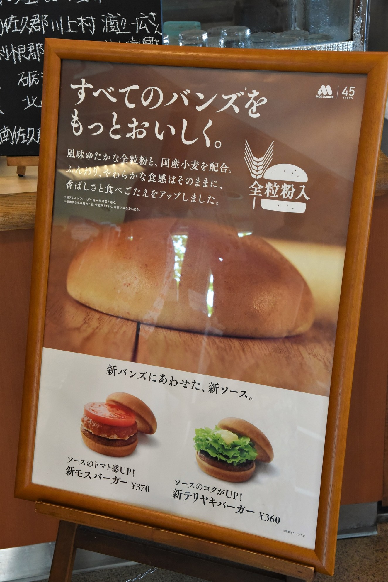 モスバーガー 浜松若林店 name=